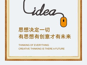 手绘企业文化挂图之创意 数字文化创意内容应用服务