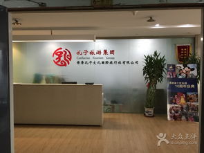 数字科技赋能文化新篇——齐鲁孔子文化国际旅行社探索济南生活服务创新