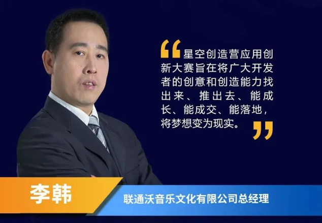 打造5G新应用“漫天繁星” 2022星空创造营应用创新大赛启动，赋能数字文化创意内容应用服务